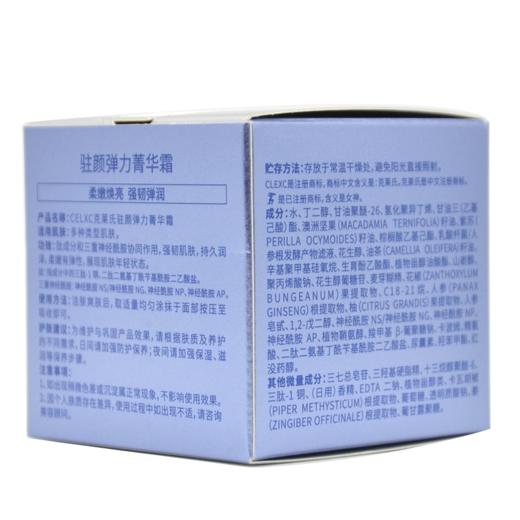 克莱氏驻颜弹力菁华霜30g面霜 商品图2