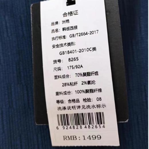 南4洲艳休闲西服8265 商品图2