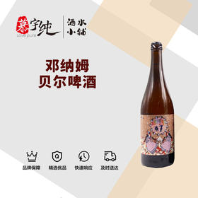 邓纳姆贝尔啤酒