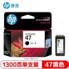 HP惠普原装47黑彩色墨盒适用于4826 DJ4825 4828 4829 4877打印机 商品缩略图1