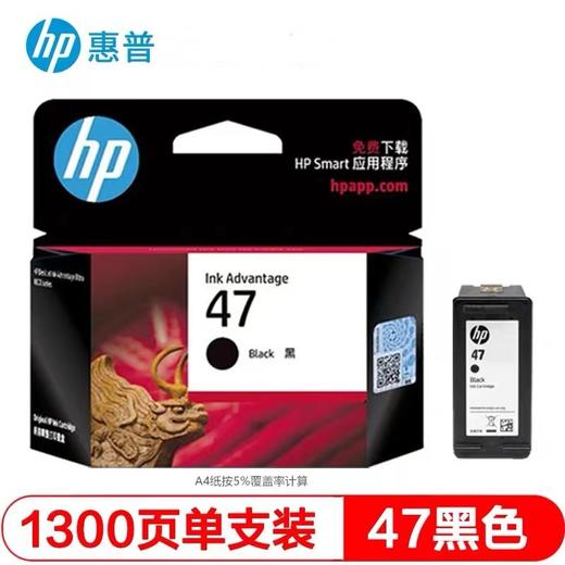 HP惠普原装47黑彩色墨盒适用于4826 DJ4825 4828 4829 4877打印机 商品图1