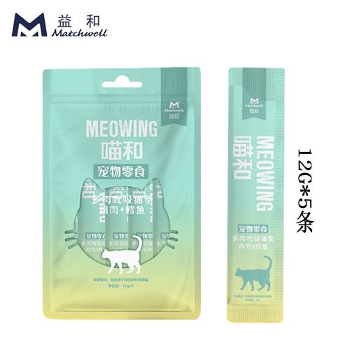 益和猫条猫零食成幼猫猫泥湿粮喵和妙鲜包增肥补水营养酱60g/袋 商品图4