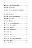儿童肾脏疾病诊疗规范 第2版 丁洁 张爱华主编 儿科疾病诊疗规范丛书 常见儿童肾脏泌尿系统疾病诊治 人民卫生出版社9787117342964 商品缩略图3