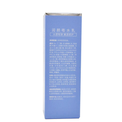 克莱氏润颜嘭水乳80ml乳液 商品图2