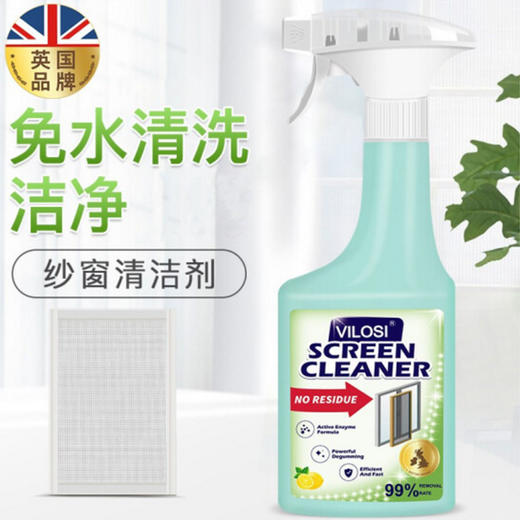 【纱窗一键换“新”】英国vilosi  纱窗清洁剂 500ml/瓶*2 泡沫型，免拆免洗，轻轻一喷，油污灰尘自动分解，一擦即净，味道清新，配方温和不伤纱窗不伤手 商品图3