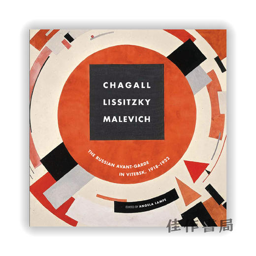 Chagall  Lissitzky  Malevich: The Russian Avant-Garde in Vitebsk (1918-1922)/夏加尔，利西茨基，马列维奇：维捷布斯克的俄罗 商品图0