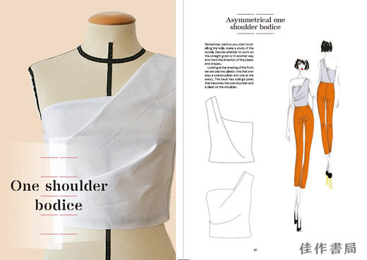 Fashion Draping Techniques Vol.1 : A Step-by-Step Basic Course / 时尚立体剪裁技巧 卷一：循序渐进的基础课程 商品图4