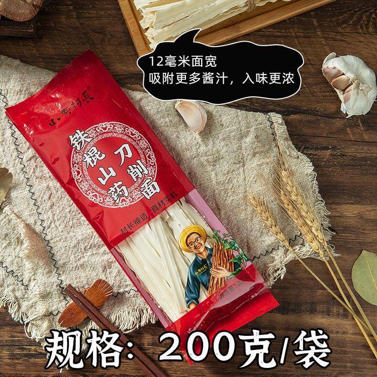 村长家铁棍山药刀削面 200g/袋