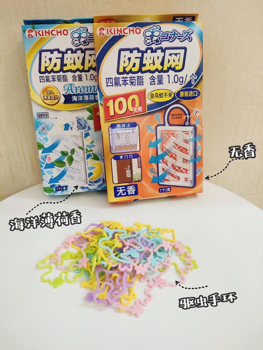 【持久驱蚊❗天然草本精油❗孕妈宝宝都能用❗】日本金鸟·驱蚊神器合集 商品图0