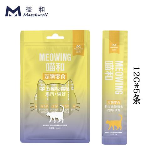 益和猫条猫零食成幼猫猫泥湿粮喵和妙鲜包增肥补水营养酱60g/袋 商品图3