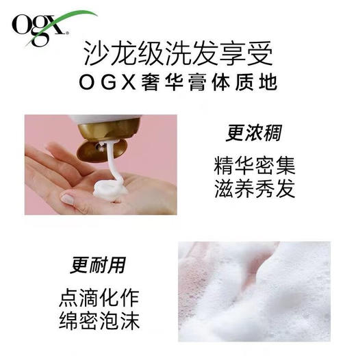 【保税仓】OGX蔻姬丝巴西角蛋白顺滑洗发水385ml 商品图1