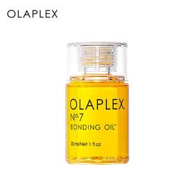 【保税仓】OLAPLEX 7号修护精油30ml