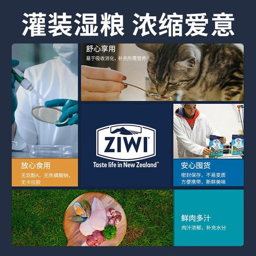 【新西兰】ziwi滋益巅峰猫罐头主食罐进口软食营养增胖85g/185g 商品图2