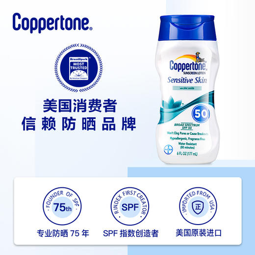 确美同 水宝宝温和型防晒乳SPF50 PA+++ 177ml 商品图1