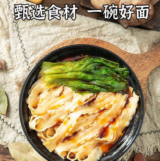 村长家铁棍山药刀削面 200g/袋 商品图1