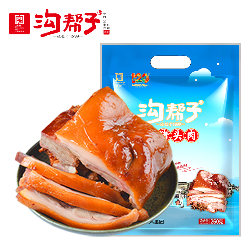 【龙抬头】沟帮子熏猪头肉260g*2 东北特产卤味熟食 中华老字号