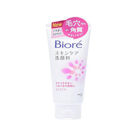 【保税直发】日本花王Biore 碧柔 温和磨砂洁面乳 130g