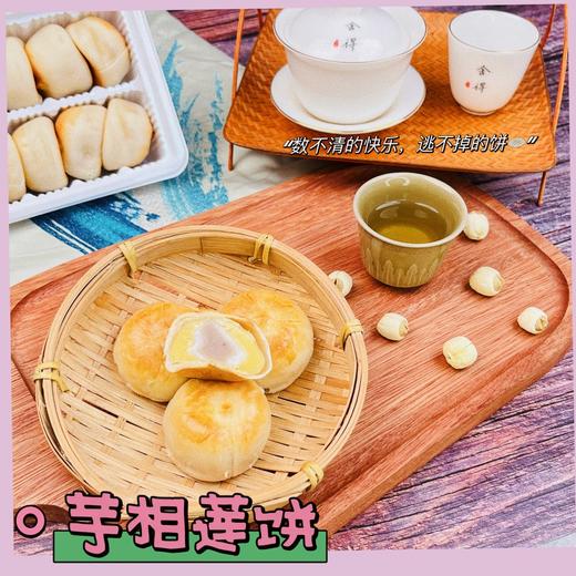 【产地直发】【记忆中的味道】绿豆饼、芋相莲饼、莲子银耳饼、黑米饼，久吃不腻，低脂饱腹，营养健康两不误~ 商品图1