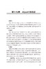 儿童肾脏疾病诊疗规范 第2版 丁洁 张爱华主编 儿科疾病诊疗规范丛书 常见儿童肾脏泌尿系统疾病诊治 人民卫生出版社9787117342964 商品缩略图4