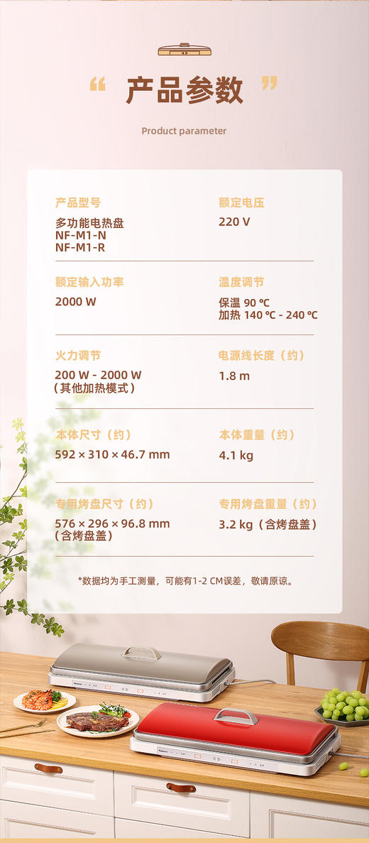 松下聚嗨锅6L适合1-8人多功能电烤盘家用烤肉盘不粘锅烧烤 商品图12