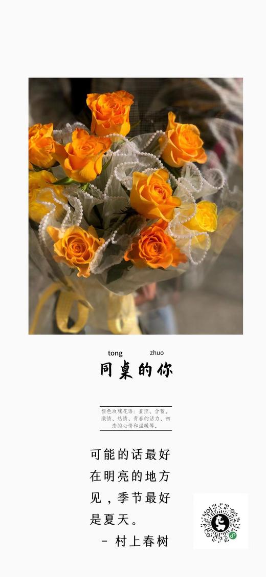 同桌的你 商品图2