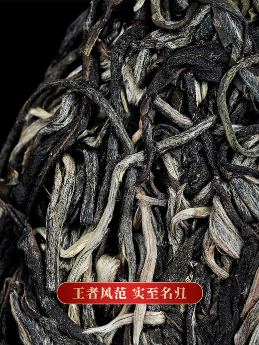 【重磅巨作】【茶王七星班章白菜青饼】史诗级巨作让整个茶界为之沸腾，正统班章味班章韵中国制茶大师多年心血结晶 商品图2