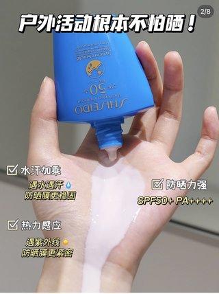 资生堂蓝胖子防晒150ml SPF50+PA++++的防晒值！美国采购，无中文标签，介意慎拍 CO 商品图1