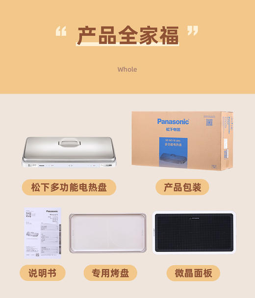 松下聚嗨锅6L适合1-8人多功能电烤盘家用烤肉盘不粘锅烧烤 商品图14
