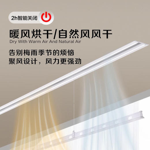 太太乐（TAITAILE）电动晾衣架隐形嵌入式晾衣杆隐藏智能晾衣机照 商品图2