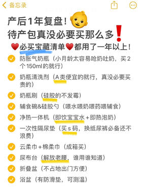 答应我请把这些统统纳入你的待产包!待产包攻略分享好多次了!