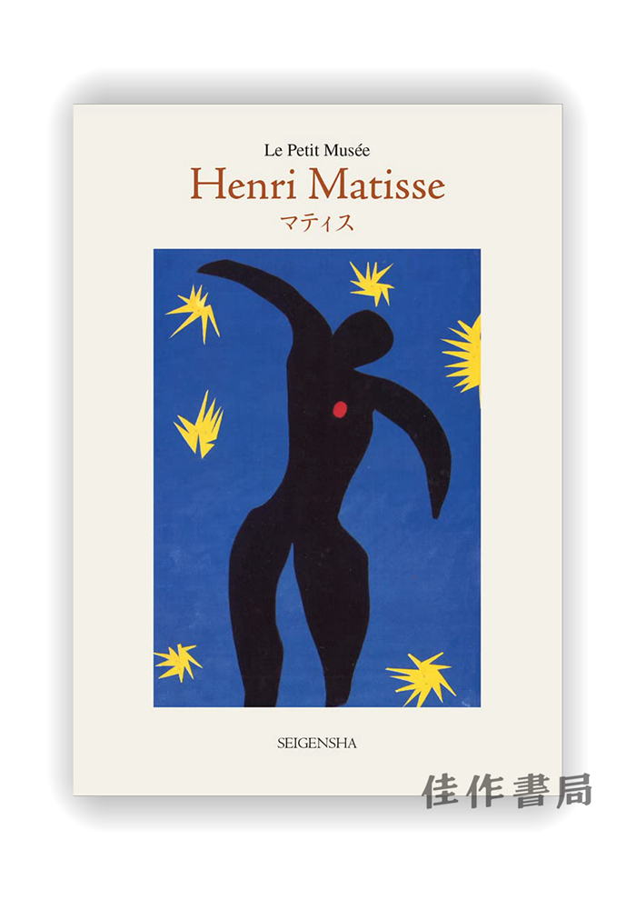 明信片 |  ちいさな美術館　マティス / Henri Matisse / 千叶美术馆系列明信片 亨利·马蒂斯