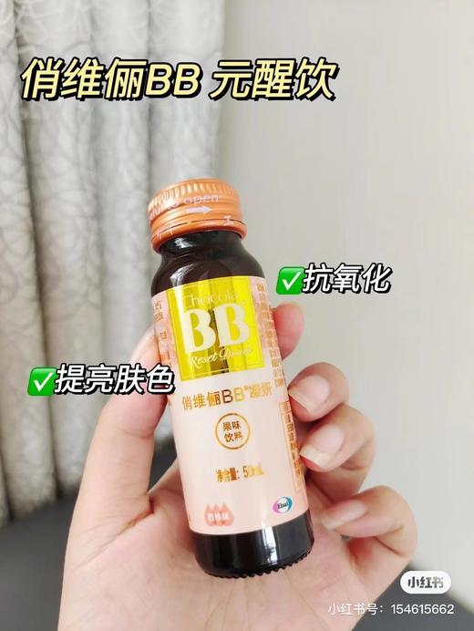 日本俏维俪Chocola BB虾青素口服液 商品图1