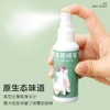 【撸猫必备】皮皮淘猫薄荷喷雾薄荷草香水喷剂逗猫自嗨猫玩具诱导剂50ml/1瓶 商品缩略图1