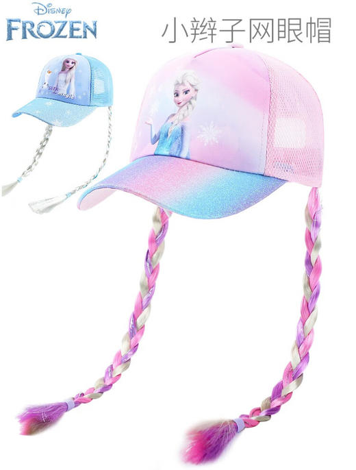 【赠送同款冰袖】迪士尼（disney）冰雪奇缘奥特曼儿童遮阳棒球帽  XHR 商品图3