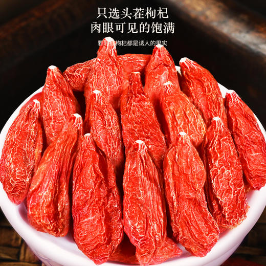 福东海 宁夏红枸杞300g 头茬枸杞子免洗 泡水煲汤料 商品图3