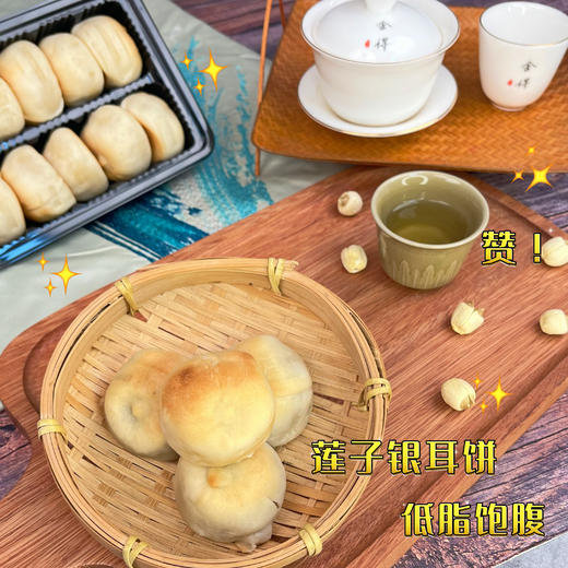 【产地直发】【记忆中的味道】绿豆饼、芋相莲饼、莲子银耳饼、黑米饼，久吃不腻，低脂饱腹，营养健康两不误~ 商品图3