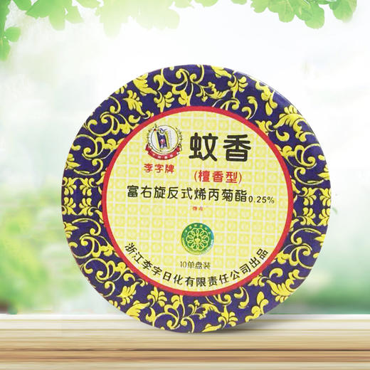 【超市】李字檀香 商品图0