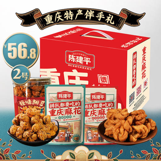 重庆特产陈建平特产大礼包商品 商品图3