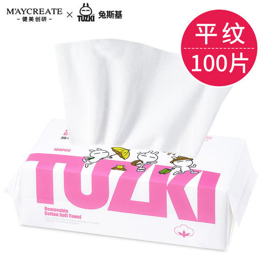 五一出游【新款到货 捡漏/低至9.9】健美创研珍珠纹加厚洗脸巾 干湿两用卸妆巾100片 化妆棉柔巾 商品图7