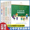 全5册正面管教好妈妈胜过好老师不吼不叫培养好孩子如何说孩 商品缩略图1