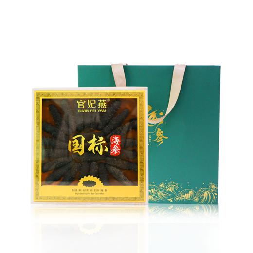 官妃燕 国标海参(250g) 商品图6