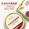 官妃燕红米虫草燕窝粥 商品缩略图0