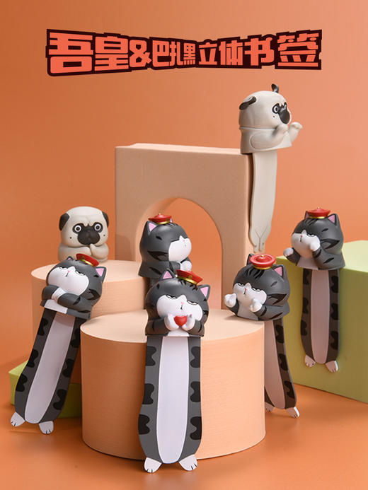 【玖伍米橙】吾皇万睡3d立体动物书签 学生用男生搞怪创意毕业开学礼品趣味可爱猫咪pvc巴扎黑卡通儿童节日送女生情侣礼物 商品图1
