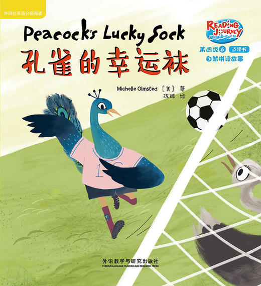 悠游阅读.成长计划(第四级)(6)自然拼读故事 点读书 商品图4