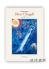 明信片 |  ちいさな美術館　シャガール / Marc Chagall / 千叶美术馆系列明信片 马克·夏加尔 商品缩略图0