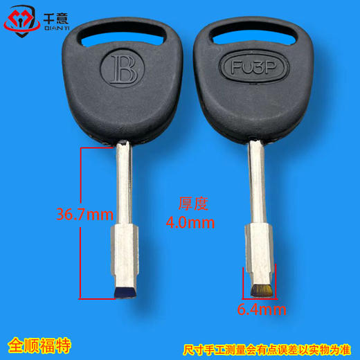 全顺福特 商品图0