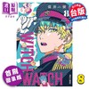 【中商原版】漫画 WITCH WATCH魔女守护者 8 首刷附录版 篠原健太 台版漫画书 东立出版 商品缩略图0