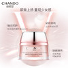 自然堂(CHANDO)  弹嫩紧致抗皱修护晚安霜50g（提拉紧致收缩毛孔） 商品缩略图1