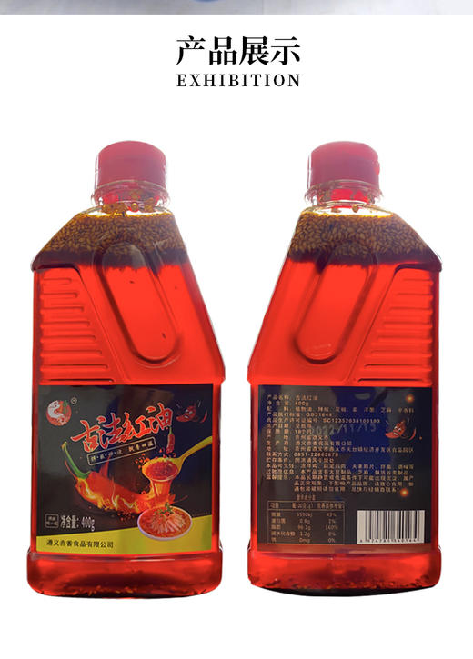 红油海椒 商品图4