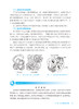 生物化学基础 第4版 钟衍汇 十四五规划教材 全国中等卫生职业教育教材 供中等卫生职业教育各专业用 人民卫生出版社9787117344449 商品缩略图3